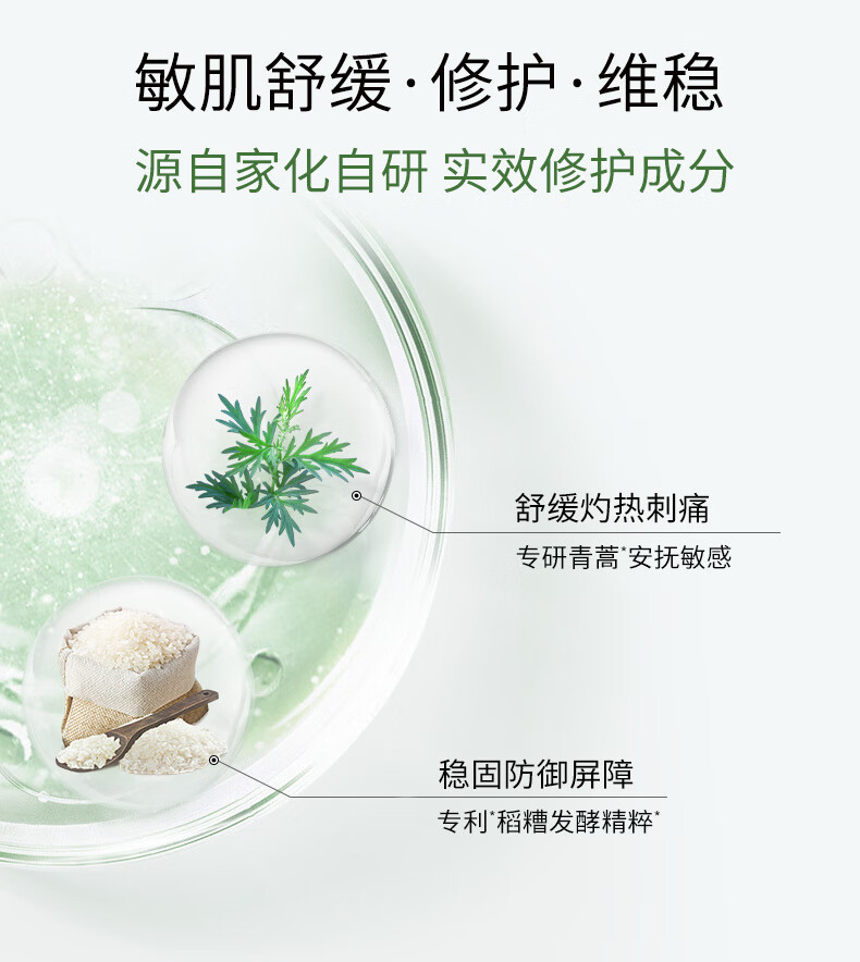 玉泽（Dr.Yu）皮肤屏障修护专研保湿水200ml