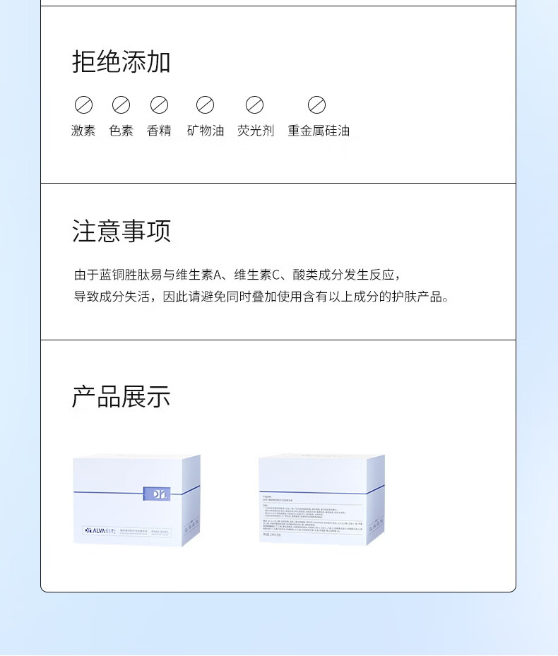 瑷尔博士Dr.Alva精华玻尿酸匀亮肤色蓝铜胜肽次抛原液烟酰胺30支 精研弹润次抛单只*6
