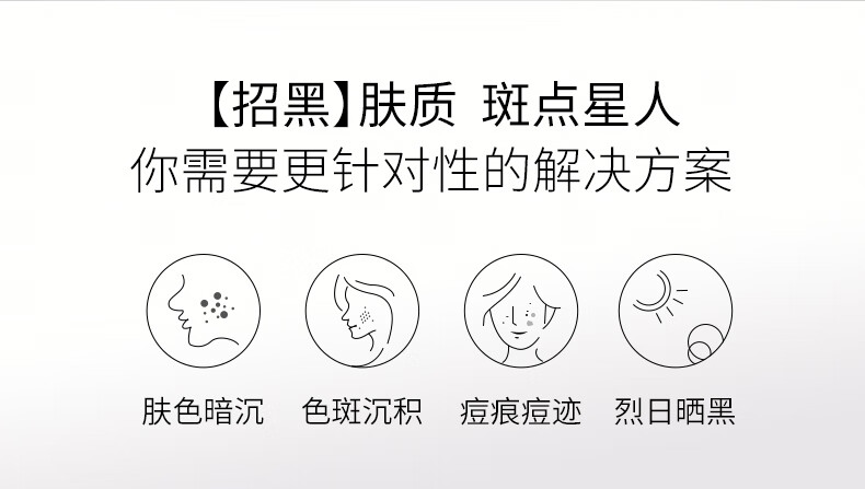 若美欣（ROMASIN）美白精华液30ml烟酰胺377美白精华原液保湿补水提亮肤色