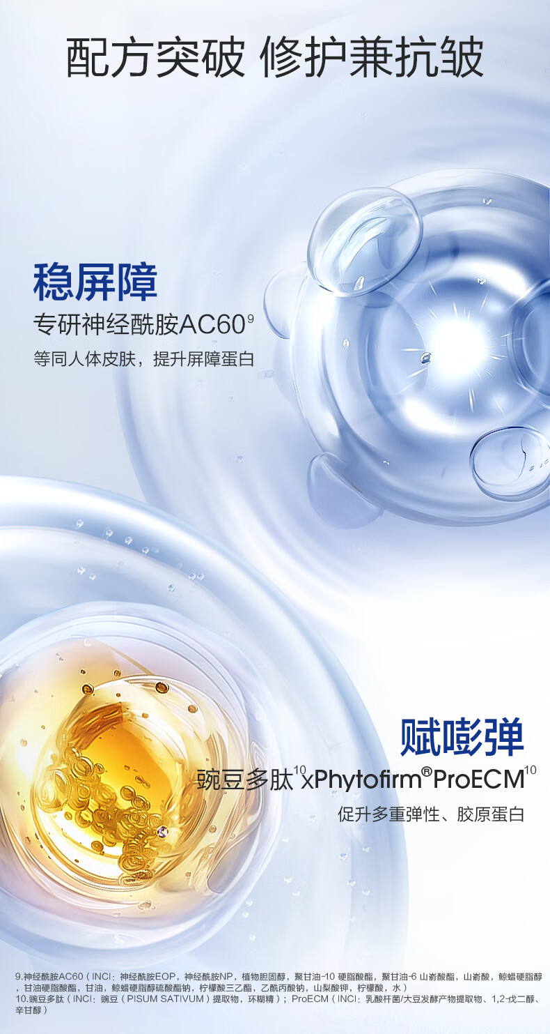 珀莱雅源力舒缓修护(精华+盈润霜) 护肤品套装全套护肤礼盒