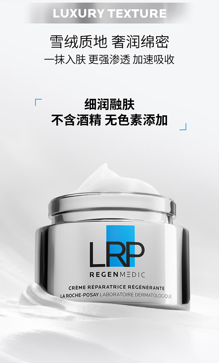 理肤泉赋活修护面霜15ml体验装 光电霜提塑淡纹抗皱紧致面部护肤品