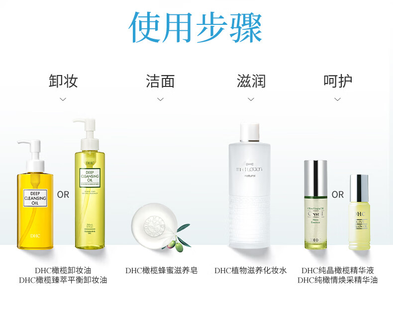 DHC 橄榄蜂蜜滋养皂两件套(套装已含附件，共2件) 温和洁面