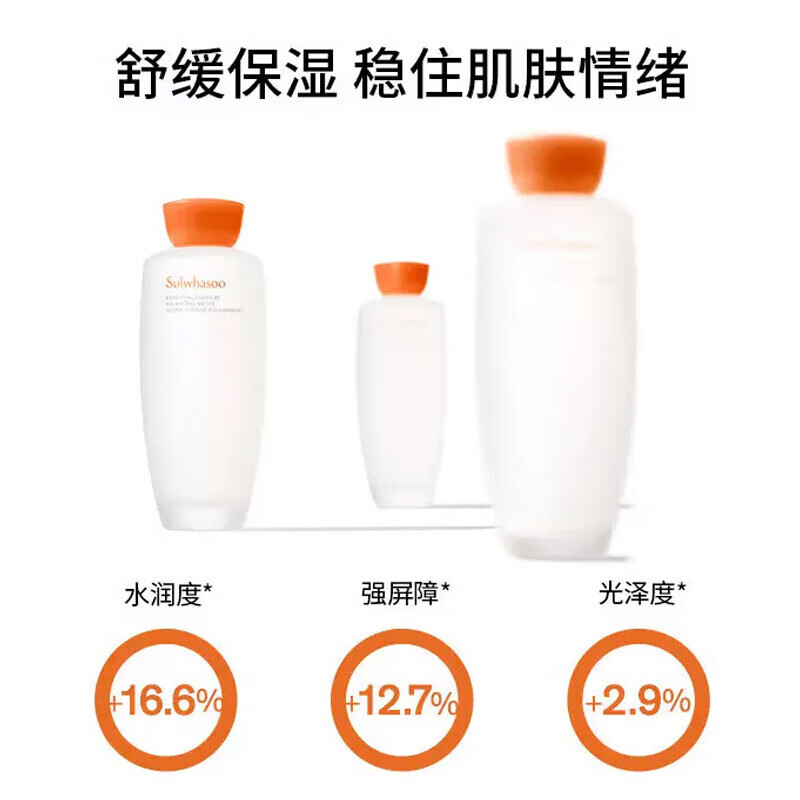 雪花秀滋盈肌本舒活常护肤六件套 新版(水150ml+乳液125ml) 护肤品套装