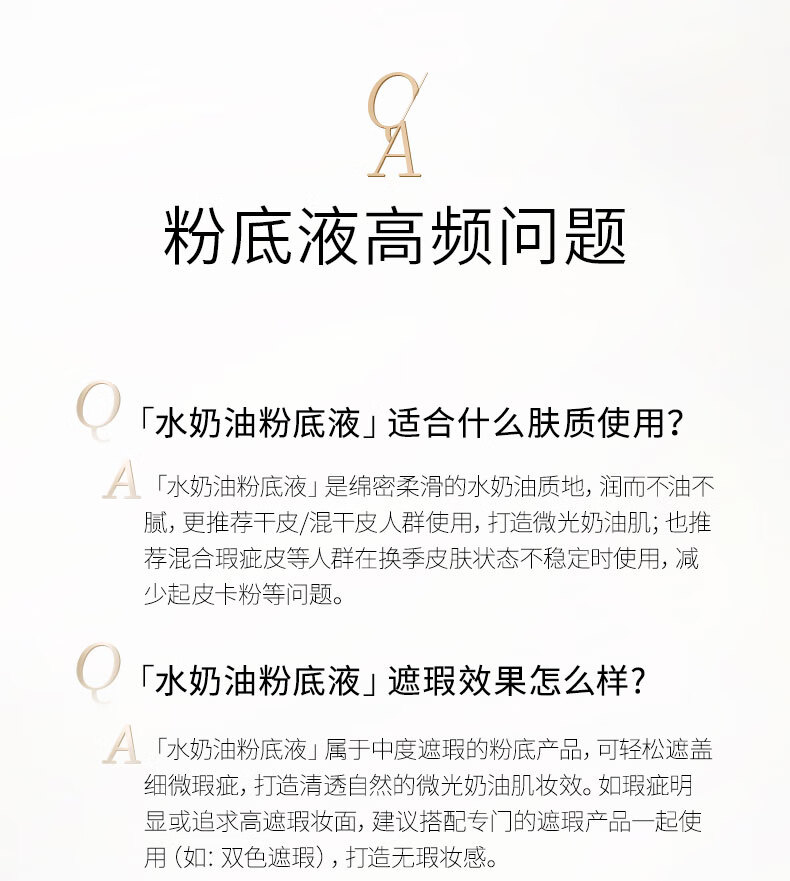 毛戈平（MAOGEPING）光感柔润粉底液水奶油3.0 M801