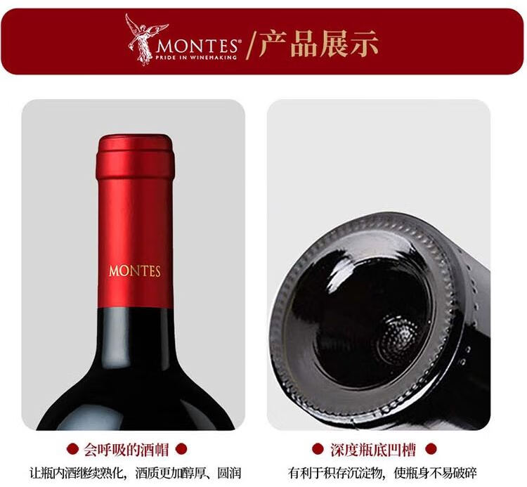 5，MONTES矇特斯紅天使珍藏赤霞珠乾紅葡萄酒750ml*6支裝智利原裝原瓶進口 紅天使珍藏莎儅妮6支裝