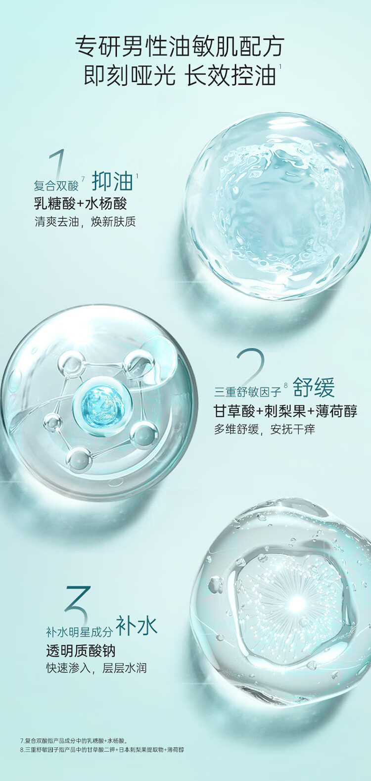 卓沿（SKIN ADVANCED） 屈臣氏SA.卓沿男士白金保湿乳 男士润肤乳轻润保湿75ml 润泽保湿