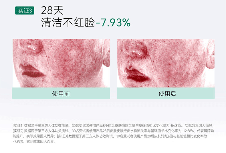 安修泽安修泽油橄榄净肤舒润洁面乳敏感肌男女控油 40g