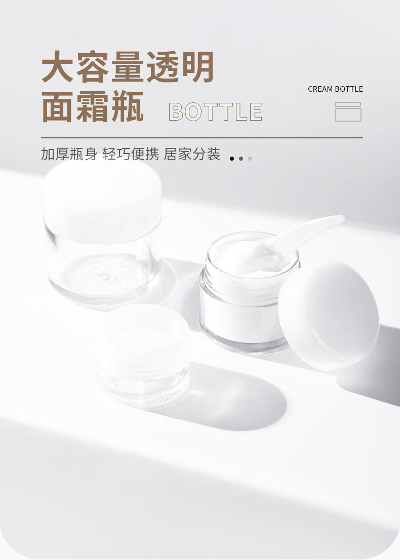 晨色分装盒面霜分装瓶旅行带盖透明便携化妆品小样空盒 30g*3