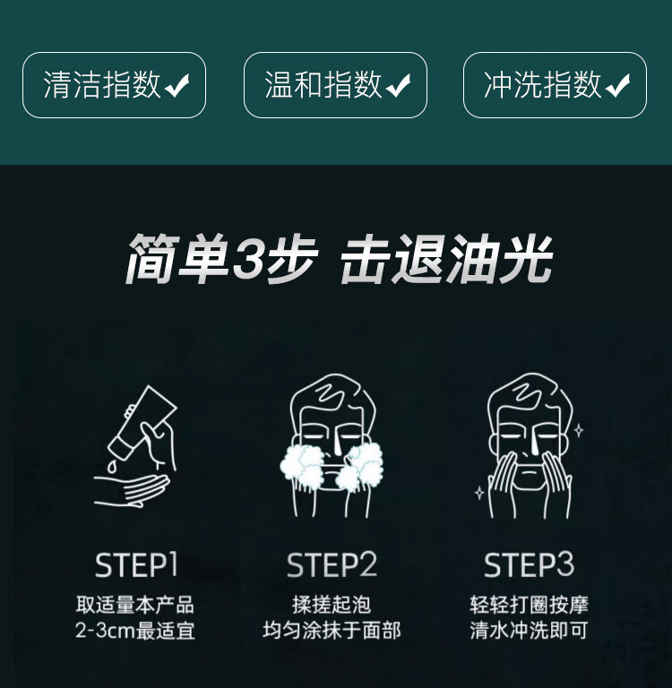 大宝男士控油劲爽洁面膏100g双支装洗面奶控油清洁毛孔