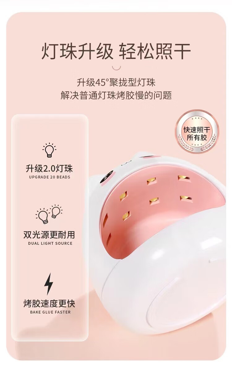 耐暮美甲灯速干光疗灯迷你不黑手甲油胶烤灯指甲烘干机便携美甲工具	