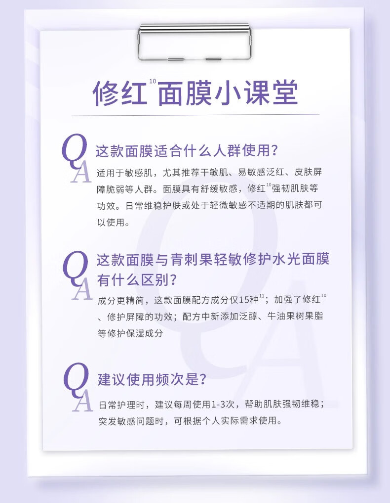 植物医生青刺果轻敏修红面膜补水保湿舒缓修护奶皮面膜7片