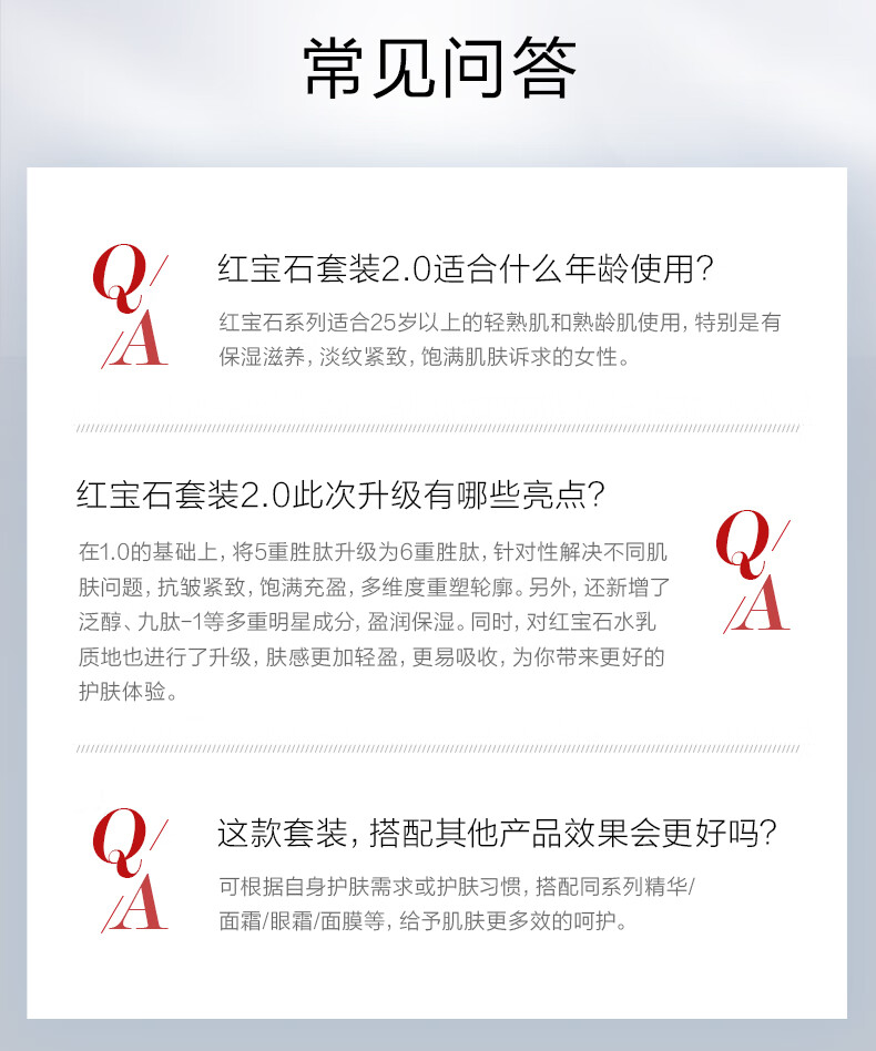 珀莱雅（PROYA）红宝石水乳套装+面霜45g护肤品套装 护肤礼盒 化妆品套装生日礼物