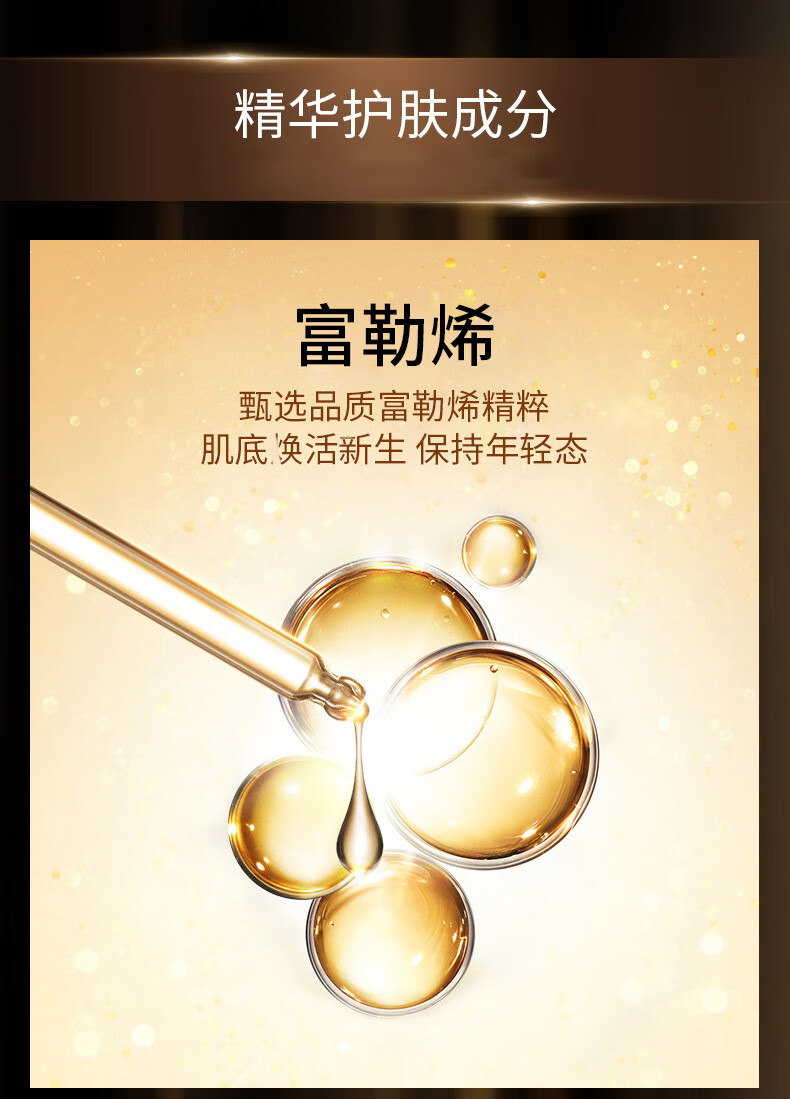 BAINHR富勒烯羊胎盘素精华液小鸡腿精华皱纹保湿提亮 1盒装30粒