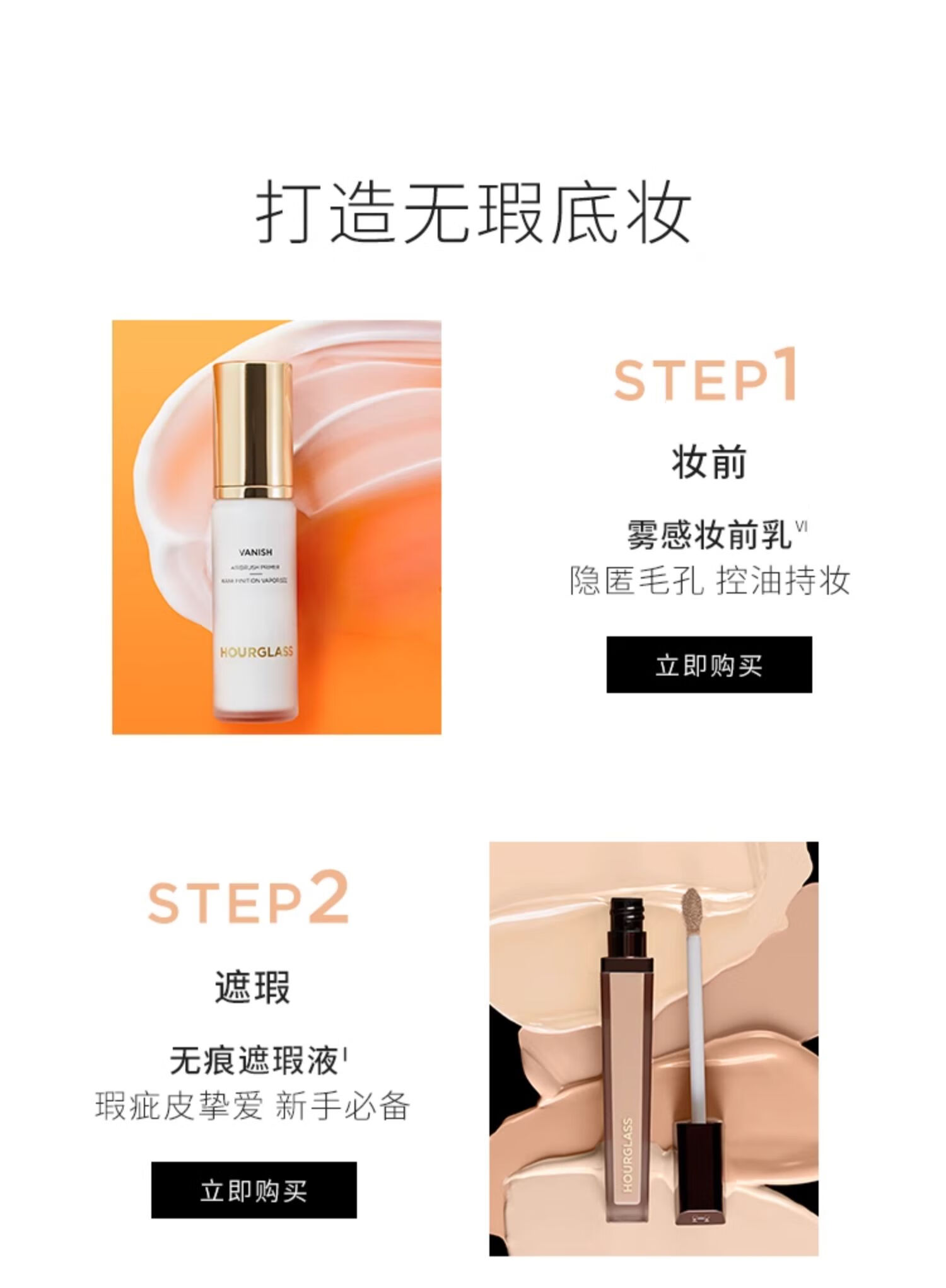 HOURGLASS遮瑕液旅行装遮盖痘印眼袋黑眼圈持妆Silk粉浅色1.3ml新年礼物