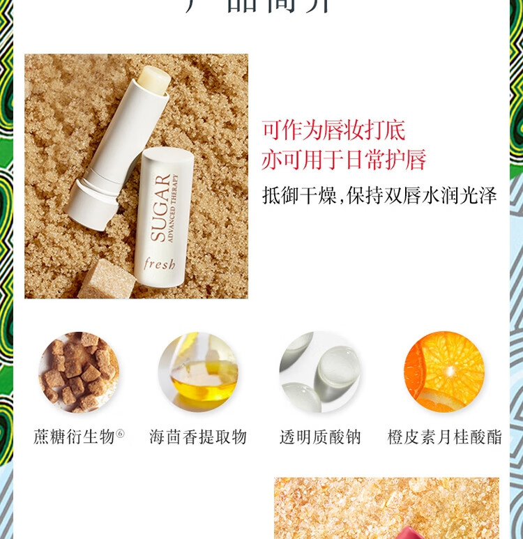 Fresh馥蕾诗沁润补水唇部礼盒(3支装)持久盈润 唇礼物送女友