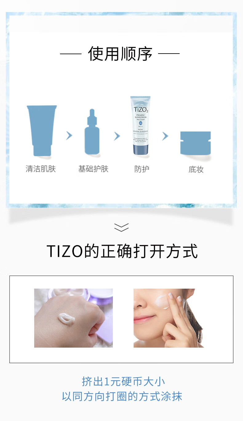 TIZO美国原装进口TIZO2术后素颜物理防晒霜SPF40敏感肌军训可用50g/支