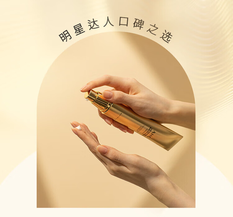 AHC眼霜眼精华 淡化黑眼圈 改善细纹提拉紧致 七夕礼物送女友 【焕亮眼周】多效护理眼霜30ml