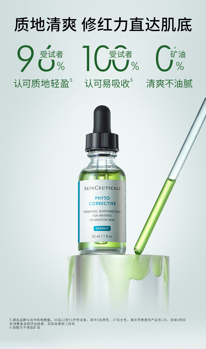 修丽可色修精华30ml 护肤品舒缓修红修护保湿化妆品生日礼物送女友