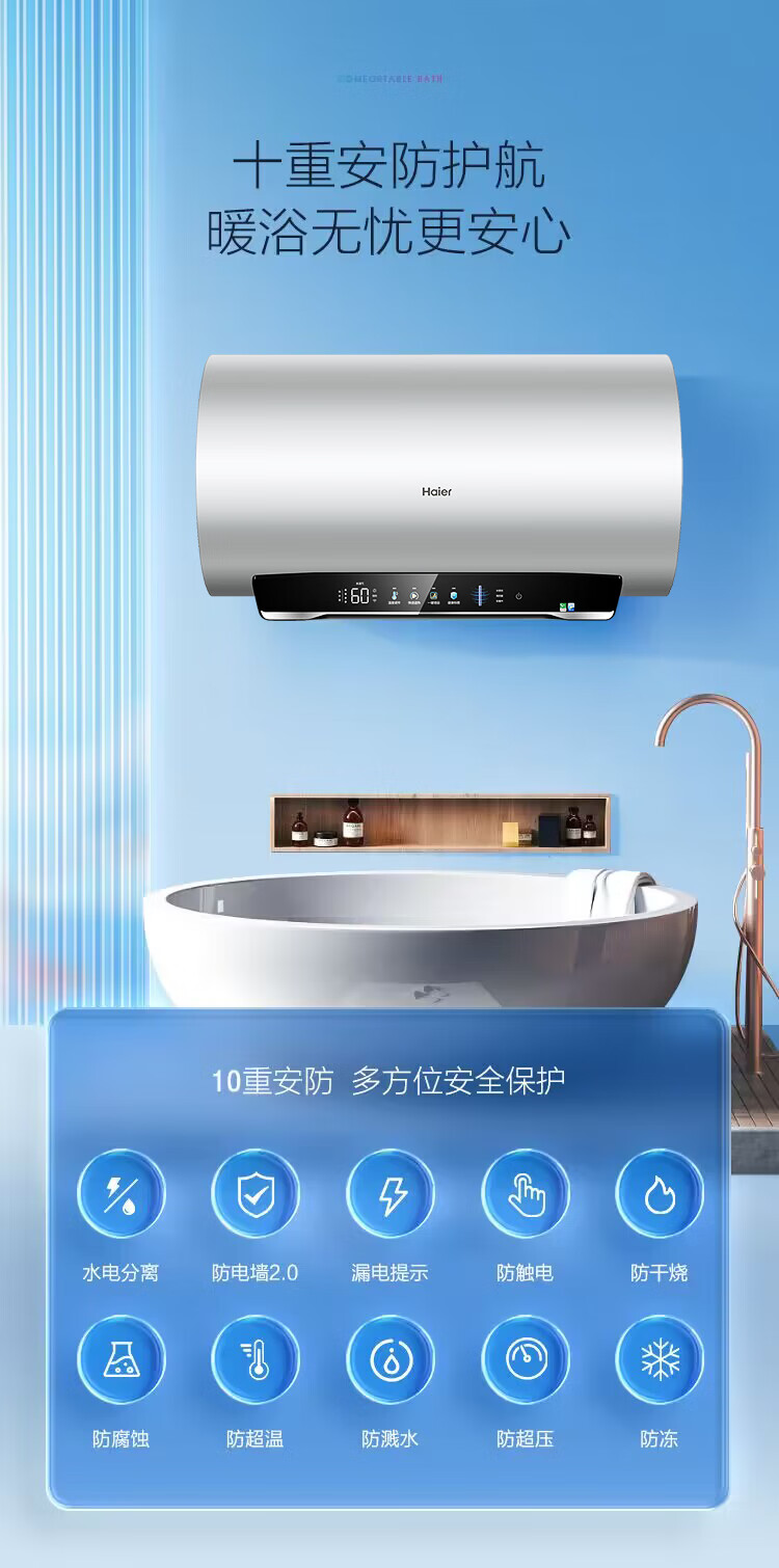 海尔（Haier）旗舰品60升家用电热水器3300W变频净水洗新一级能效菲林屏镁棒免更换EC6002-JH7U1