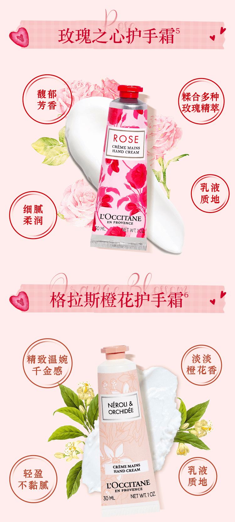 欧舒丹莓莓恋樱护手霜套装手膜细腻滋润保湿易吸收留香礼盒送男女友