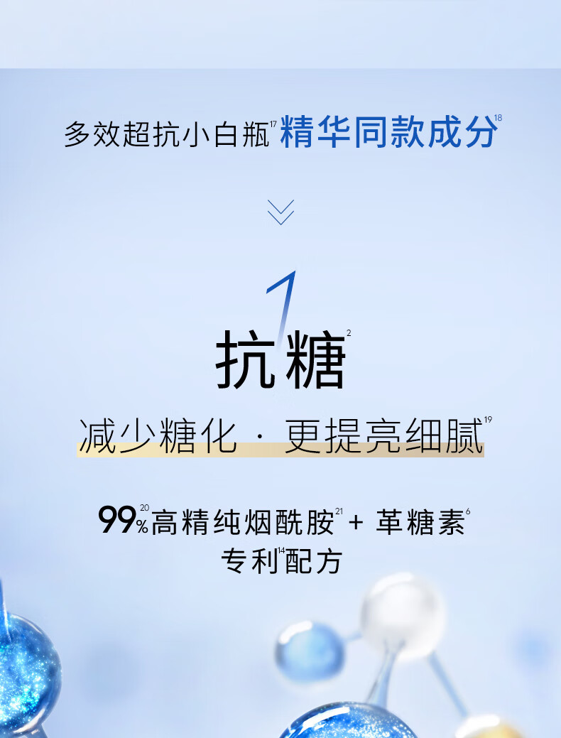 玉兰油（OLAY）小白瓶精华液美白水乳6件护肤品套装(乳液+爽肤水)女神节礼物