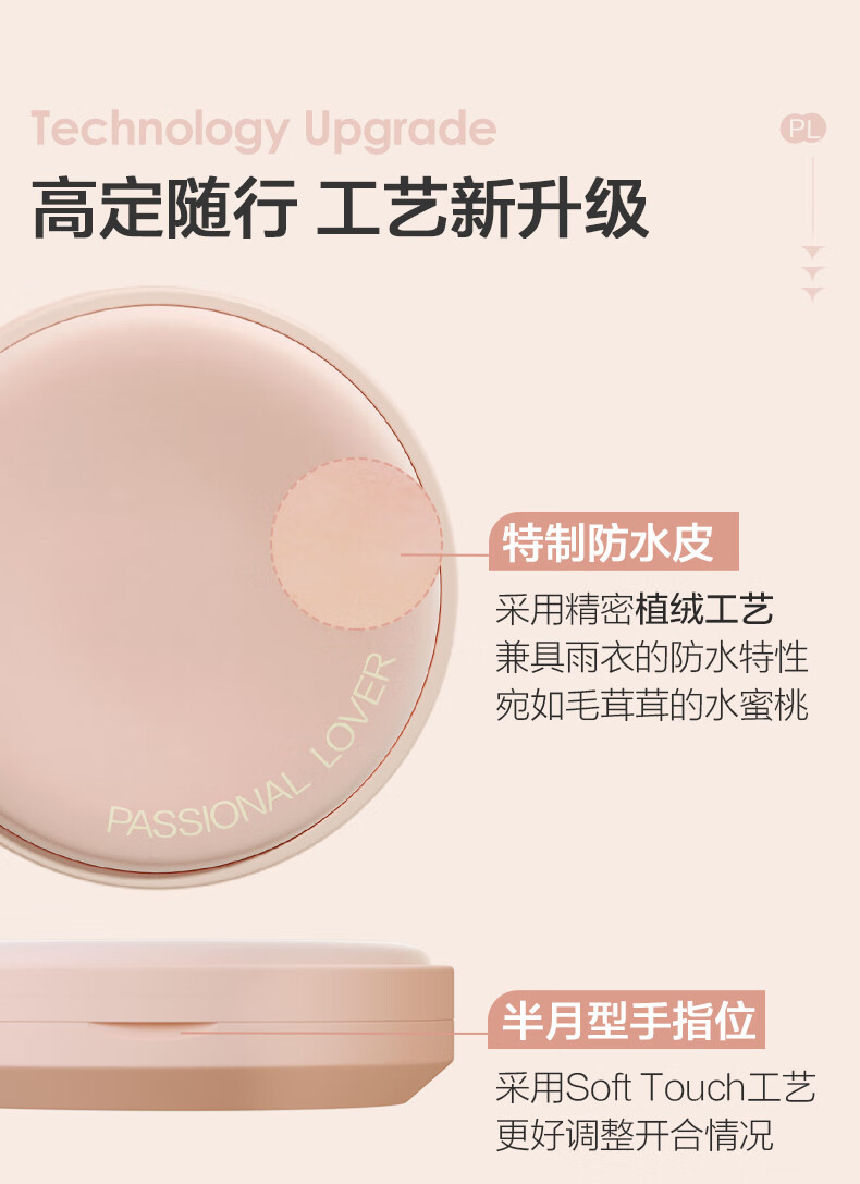 恋火（Passional Lover）/PL蹭不掉气垫01象牙白 油皮哑光持妆粉底液气垫正装+替换芯礼物