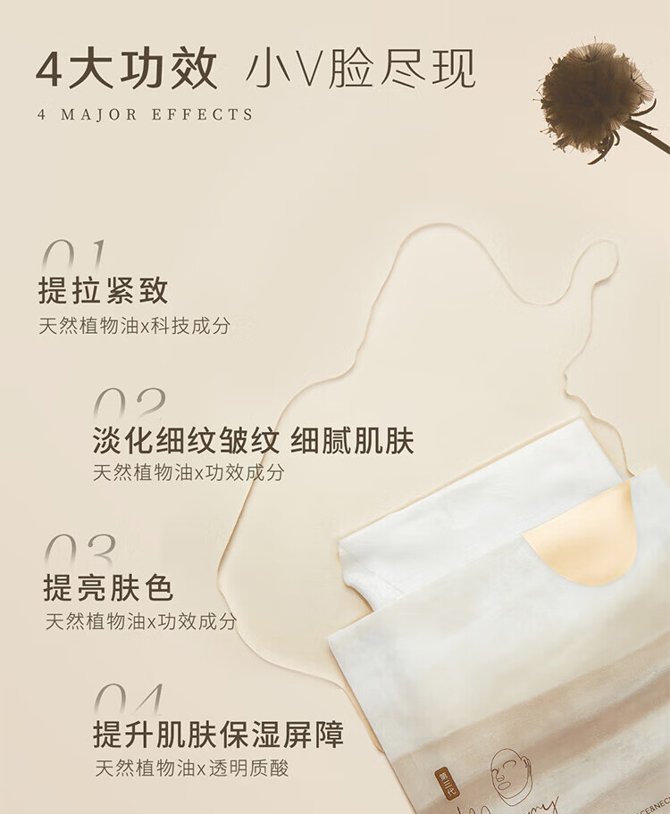 阿芙（AFU）极光玫瑰木乃伊油敷膜无感面膜组合美白紧致保湿送女友情人节礼物 美白1片+紧致1片+补水2片