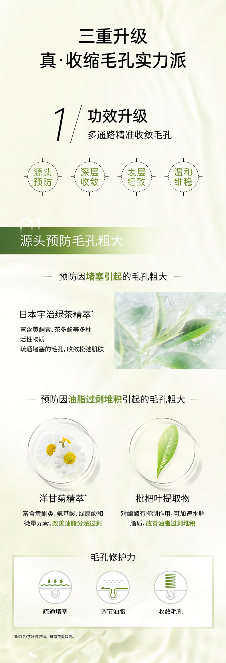 泊美（PURE & MILD）鲜纯珍萃毛孔平滑精华液150ml(有效期至25年3月）