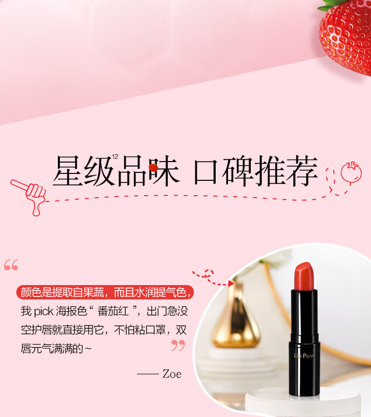 曼秀雷敦（Mentholatum）蜂蜜淡彩有色润唇膏女生保湿滋润去死皮淡化唇纹 01樱桃红4g 礼物
