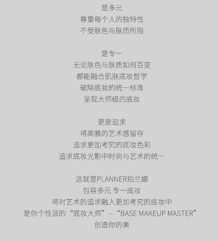 珀兰娜（PLANNER）妆前乳隔离霜丝韵雾隐修颜乳雾面打底持妆 哑光款 30ml