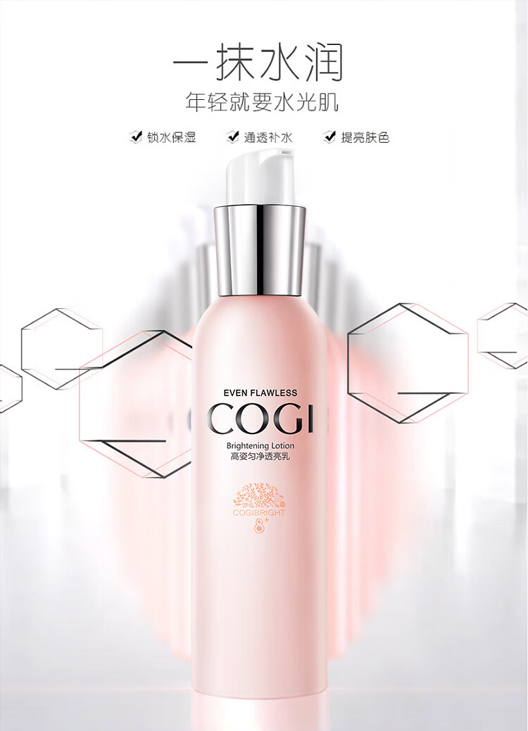 高姿 匀净透亮乳120g （提亮肤色  补水保湿）乳液 