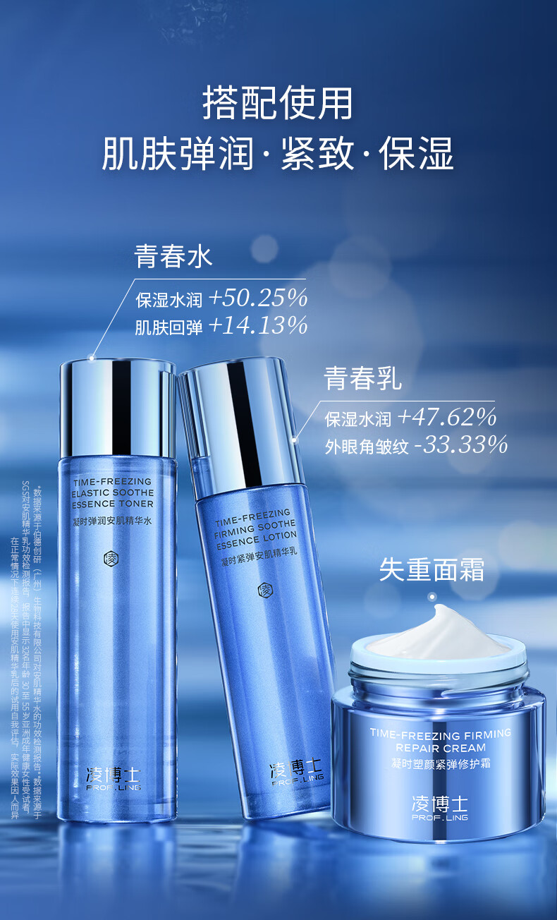 凌博士凝时塑颜紧弹失重面霜50g修护霜保湿提拉紧致舒缓抗皱护肤品