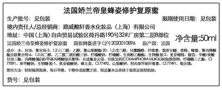 娇兰（Guerlain）帝皇蜂姿水润修护精华套装复原蜜50ml+蜂皇水300ml生日礼物送女友