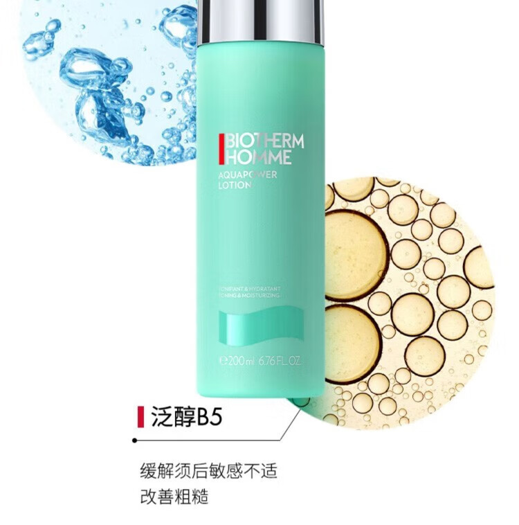 碧欧泉（BIOTHERM）男士水动力123套装 水200ml+乳100ml+洁面125ml 保湿提亮护肤礼盒