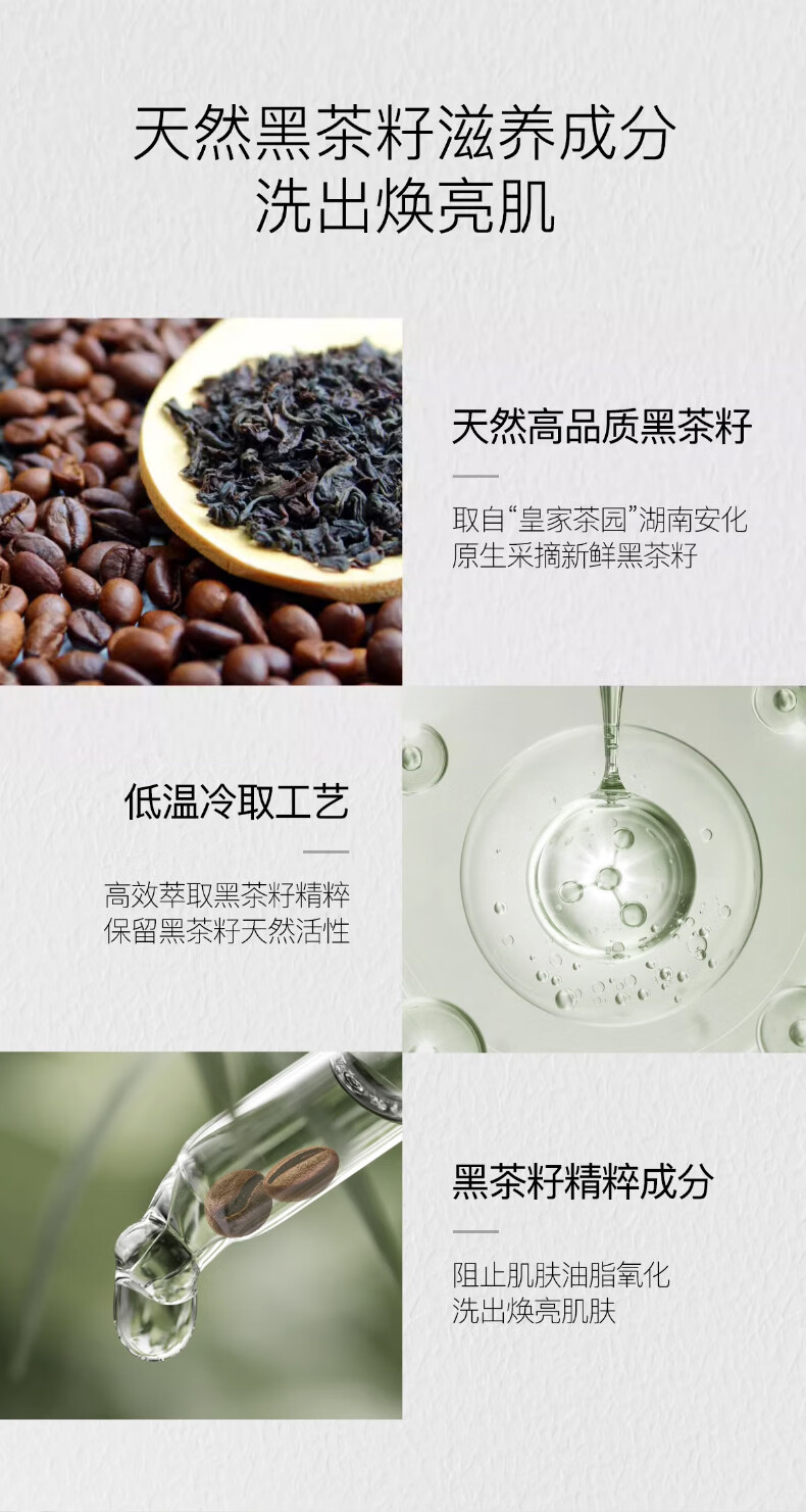雪柔雅洗面奶氨基酸黑茶洁颜蜜洁面油乳深层清洁温和控油洗卸合一卸妆女