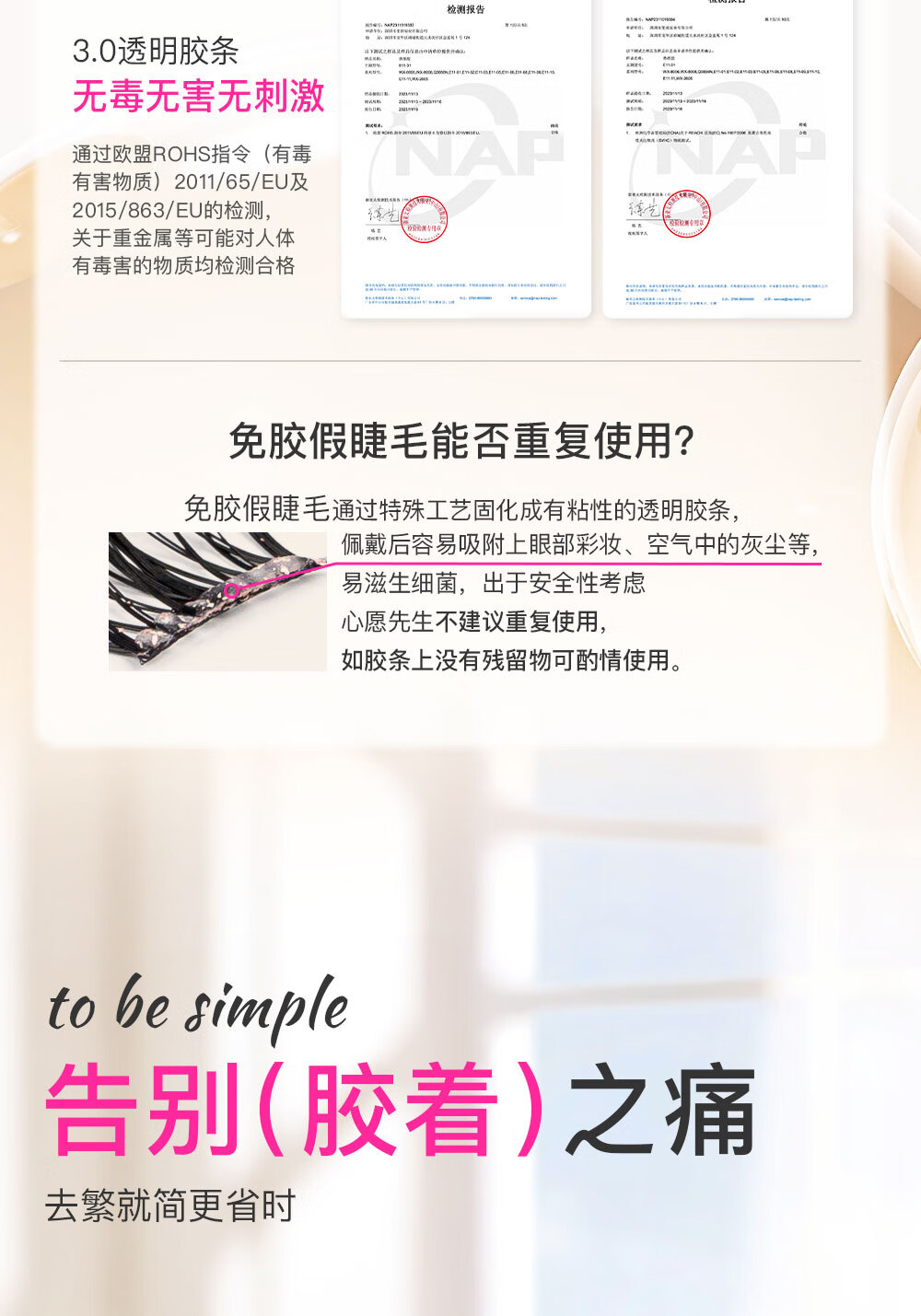 心愿先生免胶懒人三部曲升级款ABA肿眼泡新手免卸假睫毛