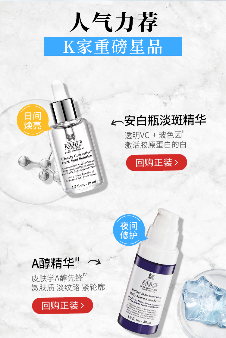 科颜氏焕亮淡纹护肤体验盒