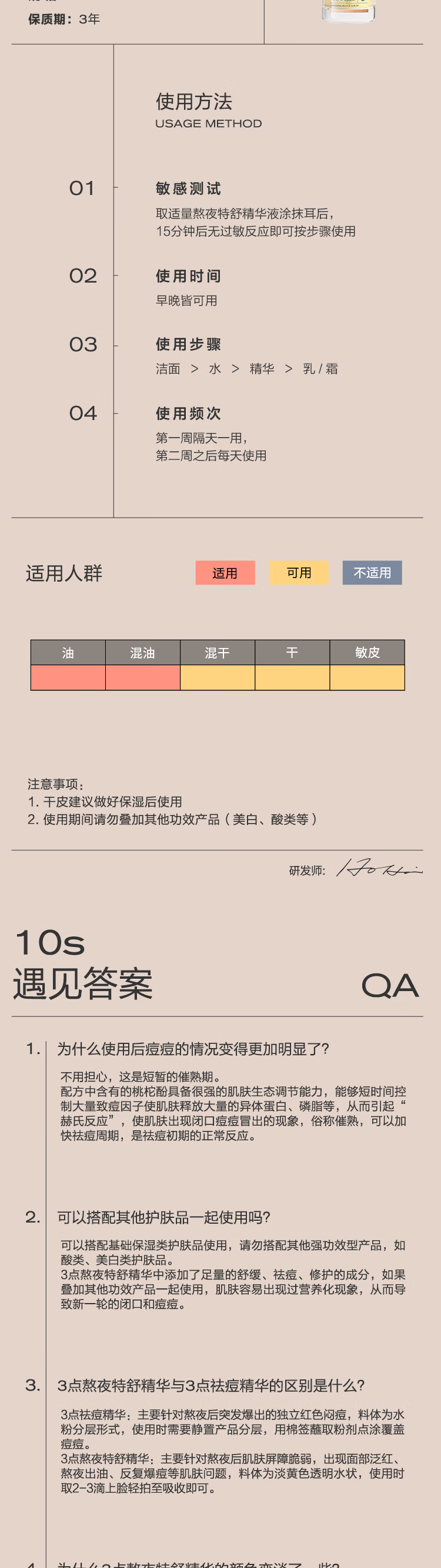 大水滴熬夜精华熬夜修护透亮祛痘闭口控油舒缓平滑细腻1ml*3连包	