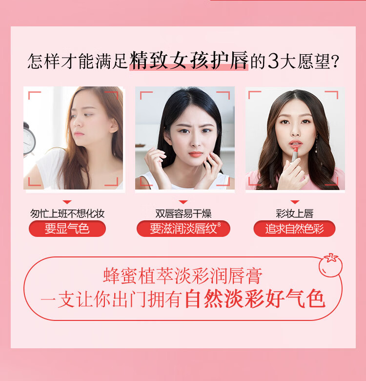 曼秀雷敦（Mentholatum）蜂蜜淡彩有色润唇膏女生保湿滋润去死皮淡化唇纹 01樱桃红4g 礼物