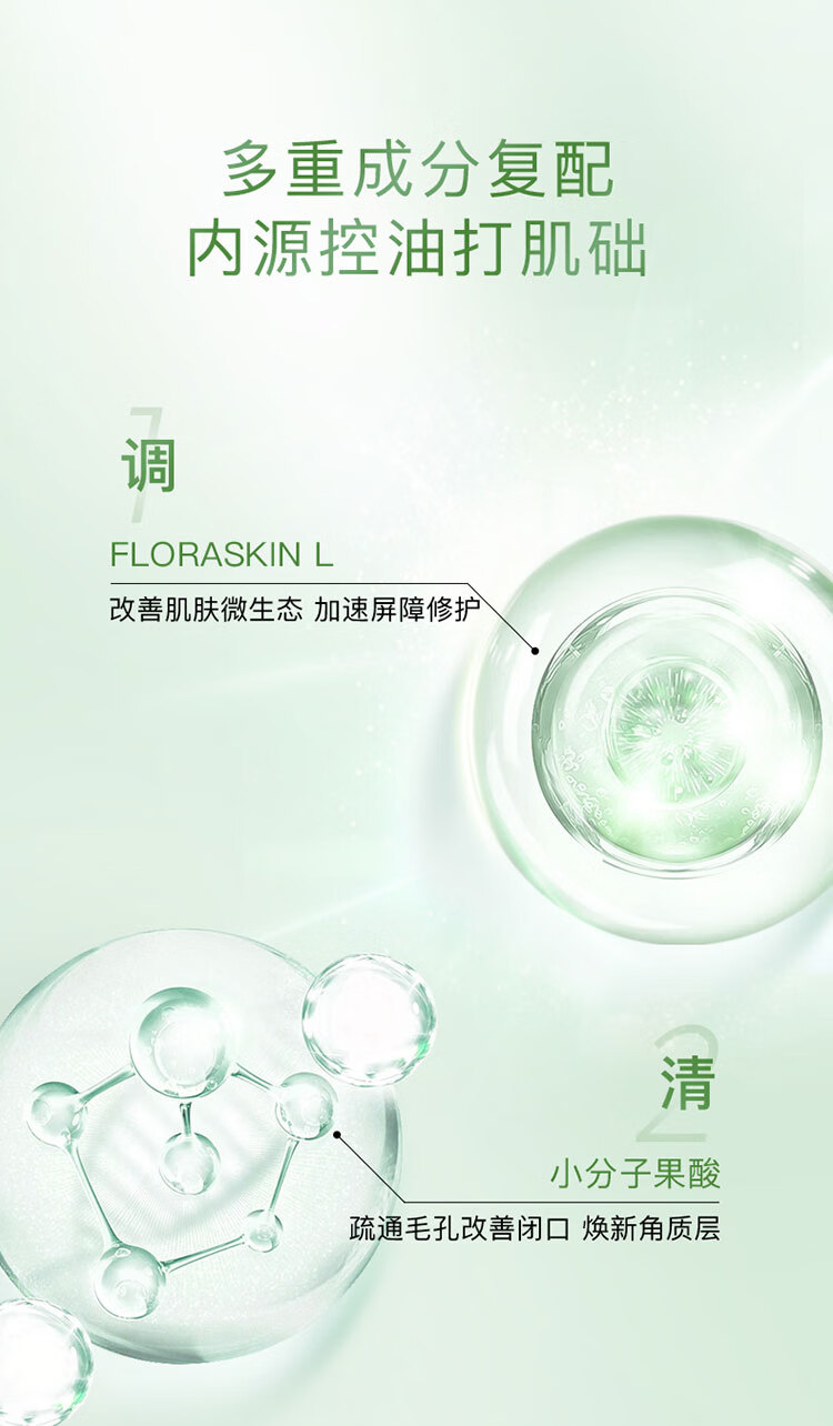 卓沿（SKIN ADVANCED）屈臣氏SA卓沿白金净颜系列 控油细腻爽肤水150ml