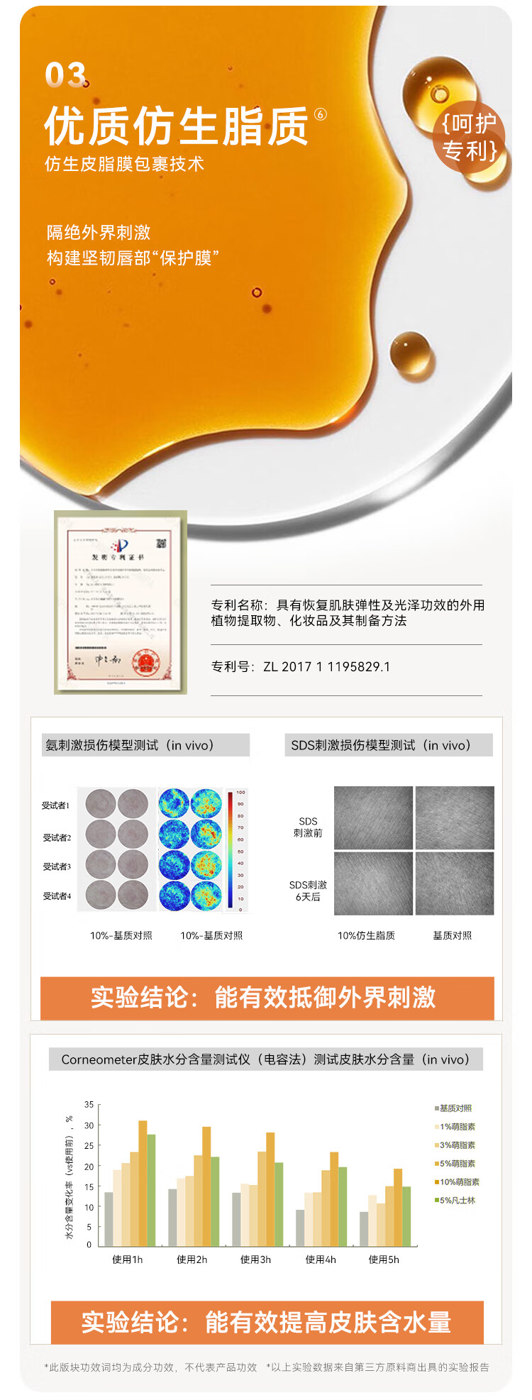 净舟三草油唇膏保湿唇滋润炎补水淡纹唇膜非医男女唇炎用38好礼送女友