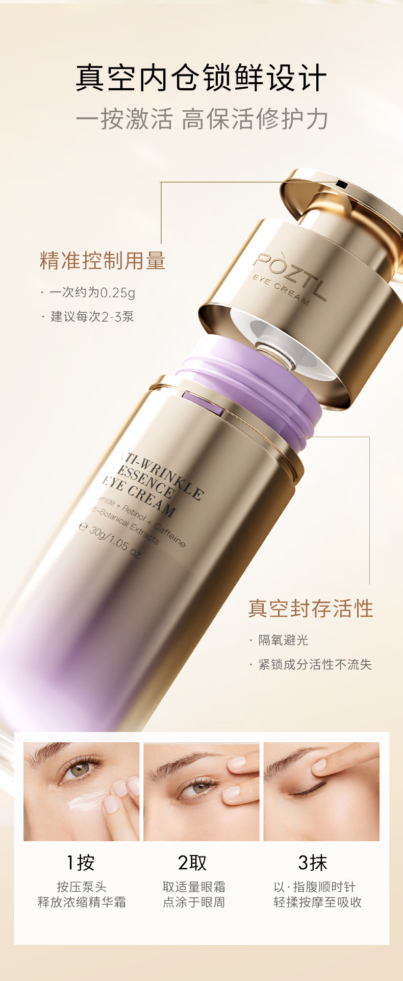 泊紫汀兰抗皱眼霜淡化细致眼纹黑眼圈焕亮搭提拉平复眼袋保湿提亮紧塑精华