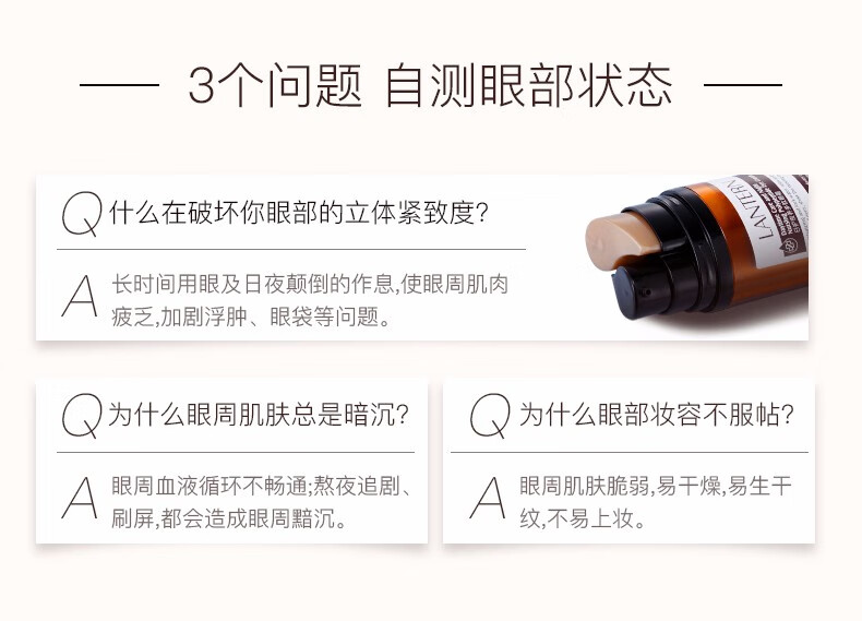 兰亭胶原多肽精华日夜眼霜25g 淡化皱纹鱼尾纹黑眼圈提拉紧致