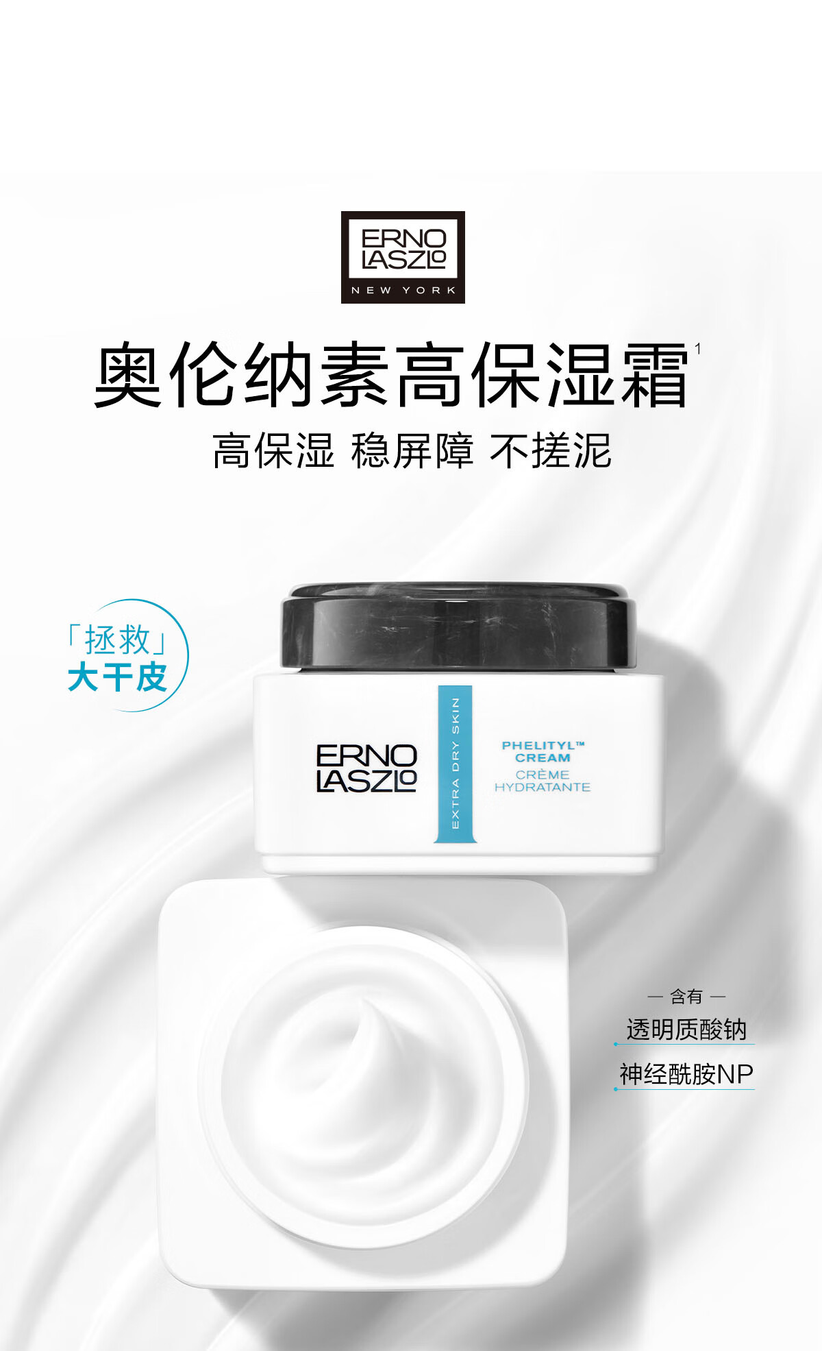 奥伦纳素（ERNO LASZLO）奥伦纳素活力润泽晚霜七夕送女友面霜清爽保湿护肤品套装 豆腐霜15ml