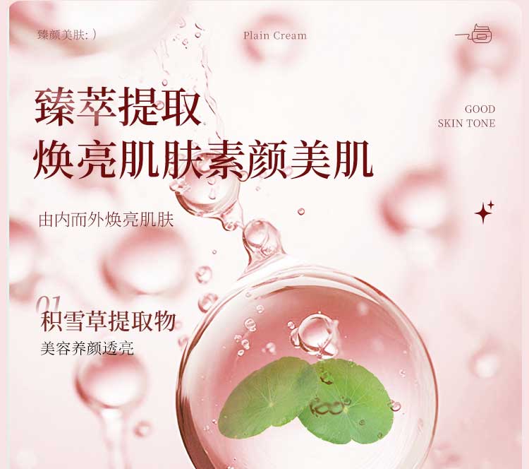 小理博士臻颜美肤素颜霜懒人裸妆滋润补水保湿遮瑕提亮肤色男女50g