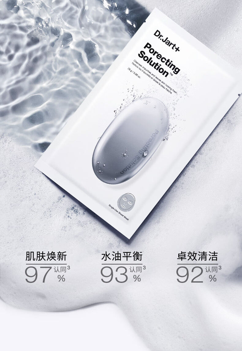 蒂佳婷（Dr.Jart）水动力面膜套装7盒(蓝丸4盒+绿丸2盒+黑丸1盒)/35片补水保湿舒缓