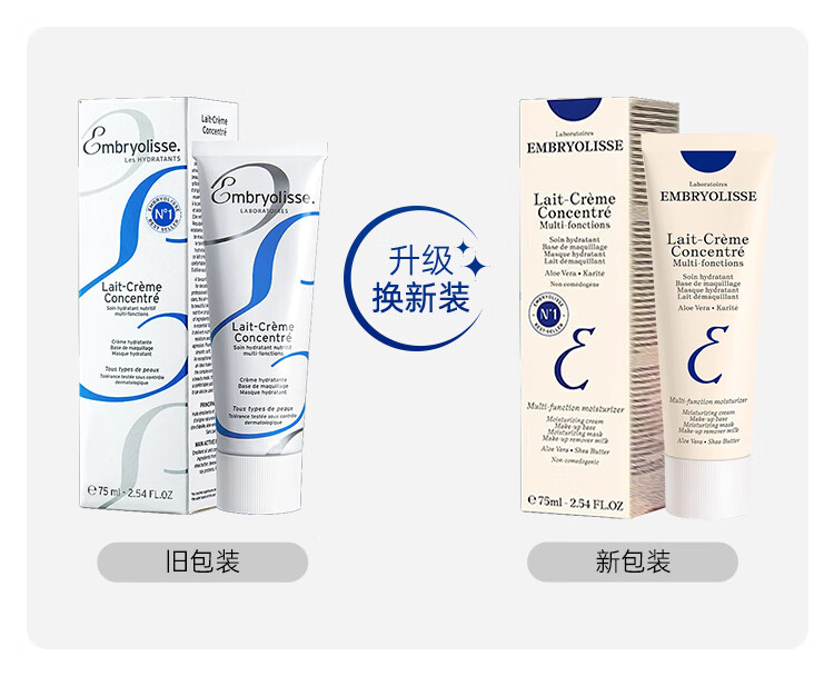 巴黎草莓（Embryolisse）法国大宝隔离妆前乳保湿打底 清透底妆防出油不脱妆男女 节日礼物 75ml【两支】