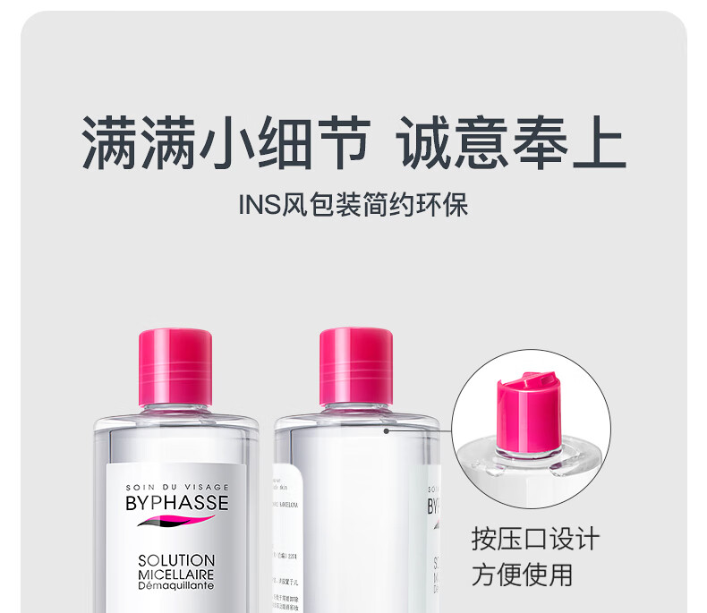 蓓昂斯净颜卸妆水500mlx2加卸妆湿巾25片 眼唇卸妆液礼盒套装敏肌适用