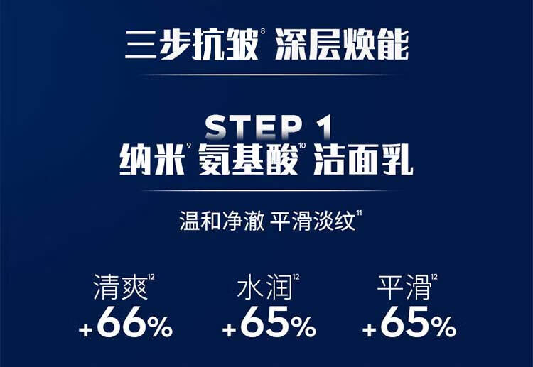 妮维雅（NIVEA）男士纳米瓶三件套 洗面奶水乳抗皱紧致淡纹敏感肌生日礼物送男友