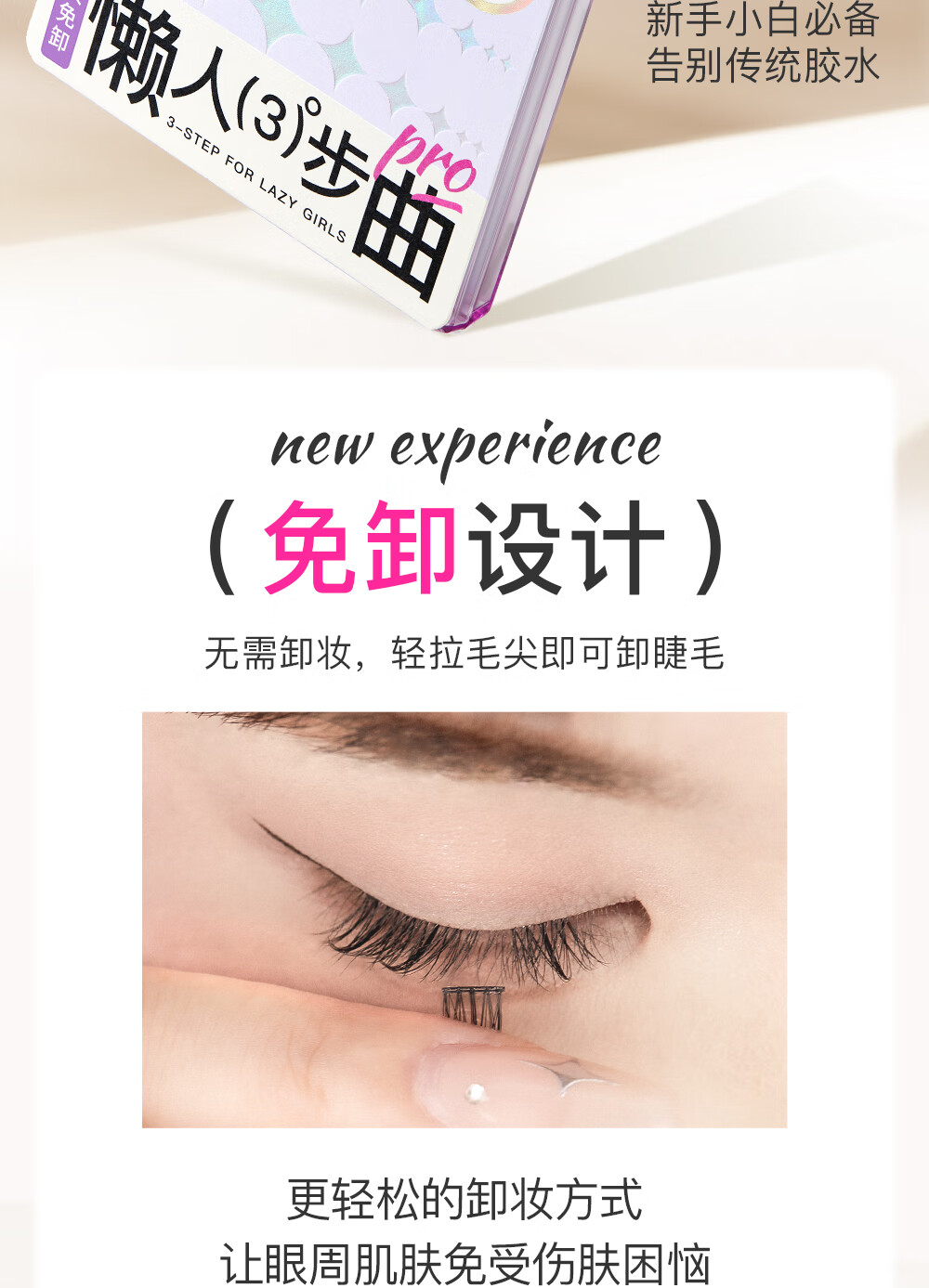 心愿先生免胶开花懒人太阳花自然肿眼泡新手免卸假睫毛